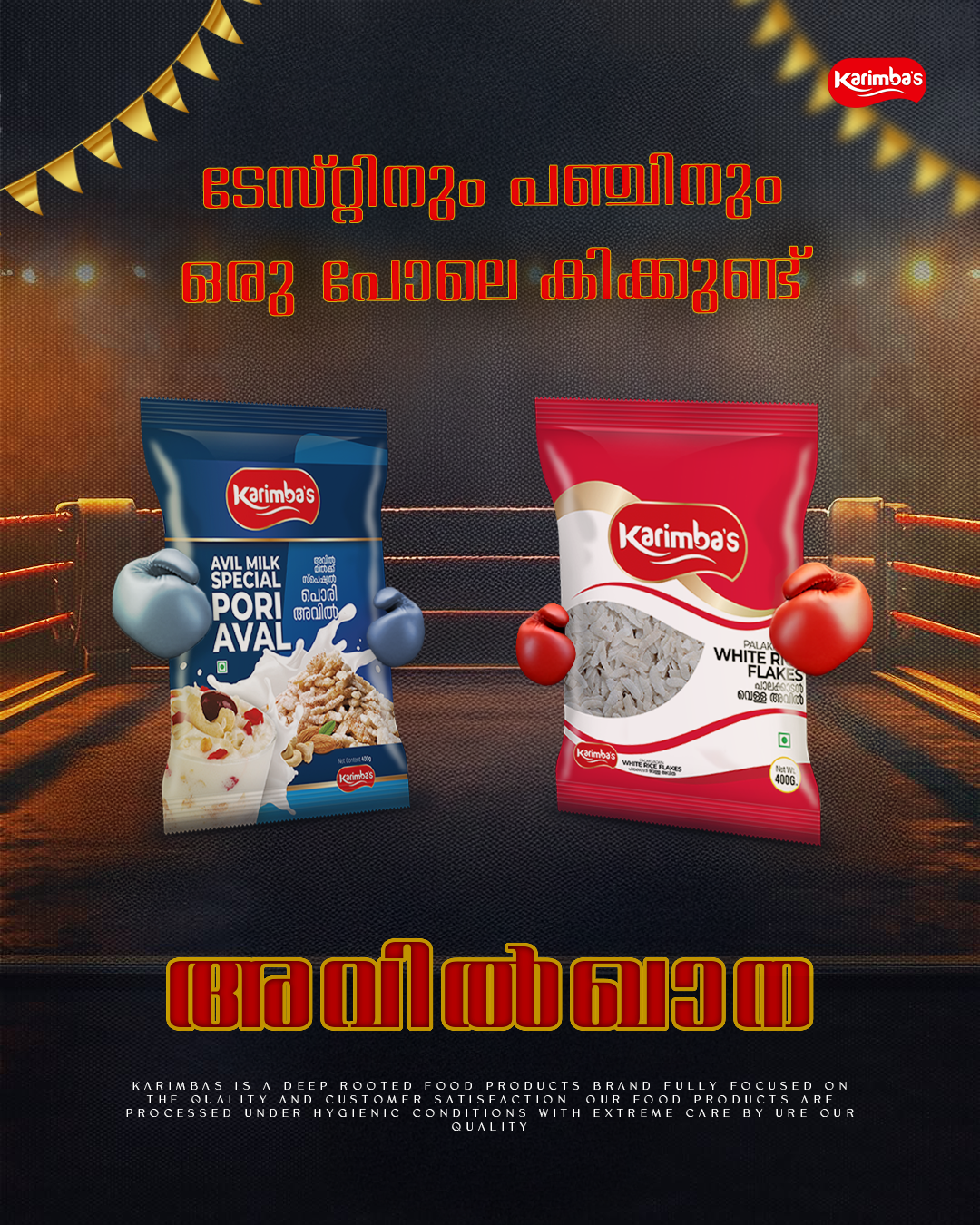 karimbas-gymkhana-malayalam